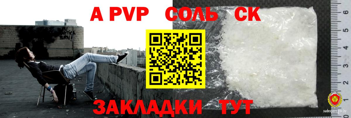 А ПВП VHQ Самара