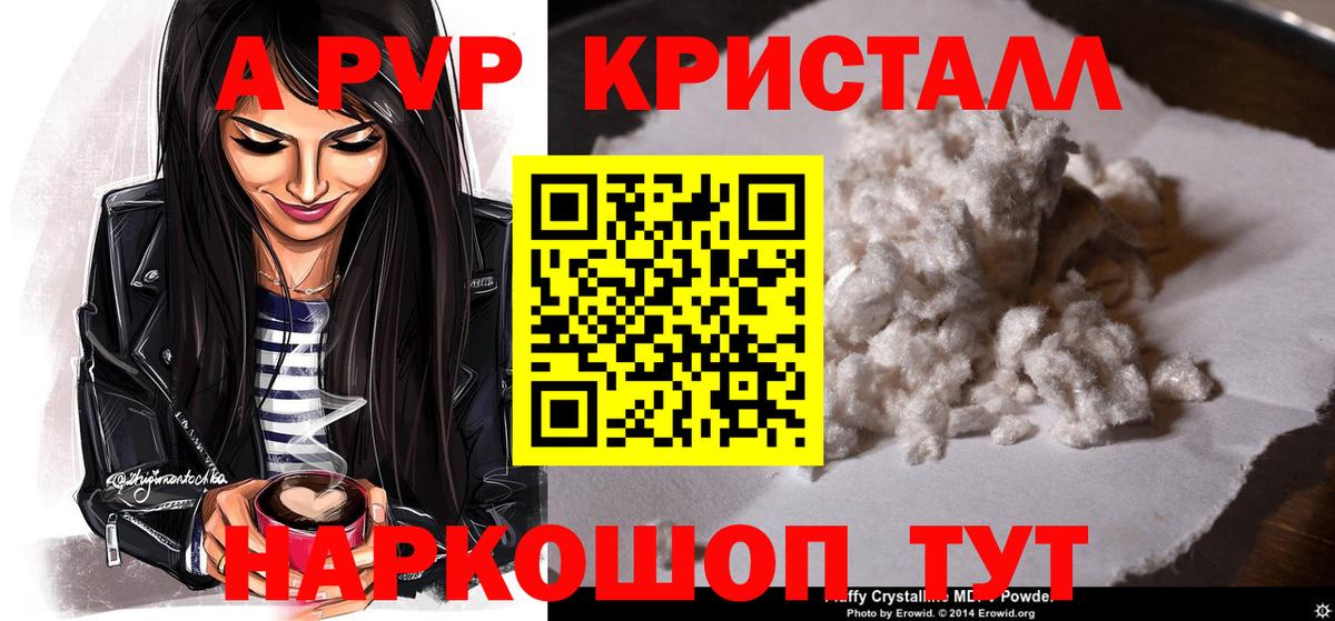 APVP СК КРИС  Alfa_PVP VHQ  Вход с VPN  Самара  купить наркотики сайты  Alpha PVP Crystall  Альфа ПВП 
