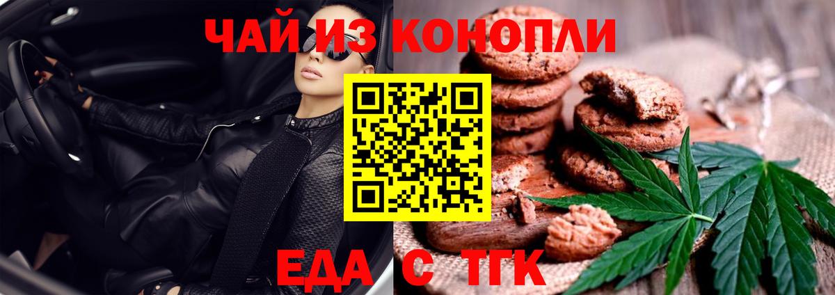 Самара  Canna-Cookies марихуана  Вход с VPN 