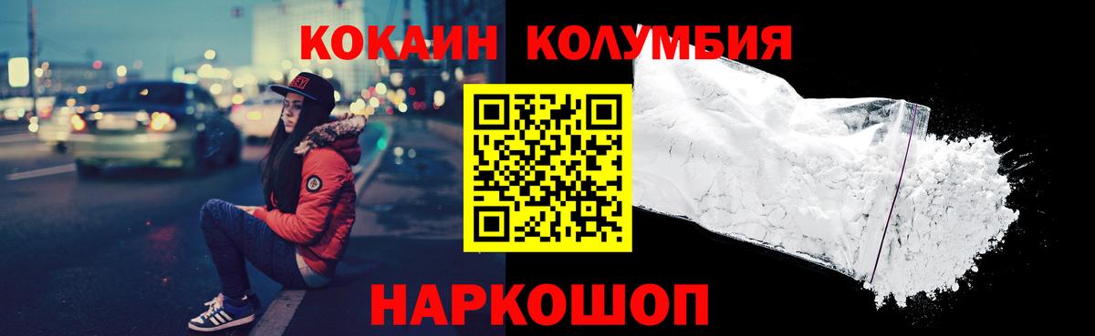 Cocaine Колумбийский Самара