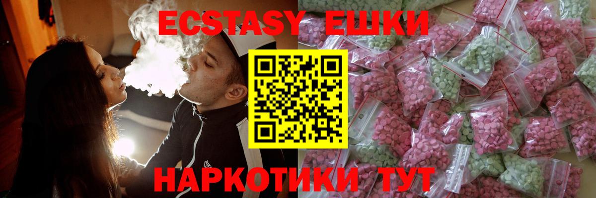 Экстази Cube Самара