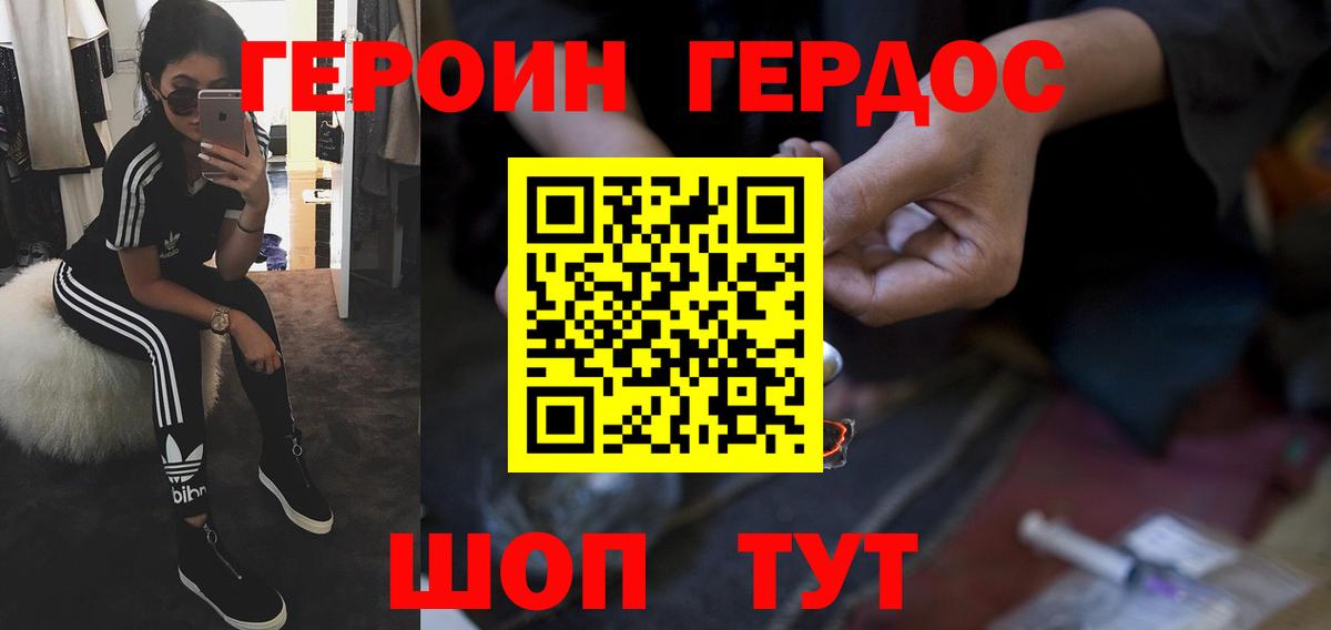 ГЕРОИН Афган  Вход с VPN  Героин  Самара 