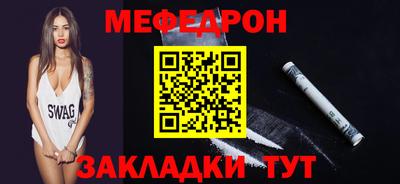 меф VHQ Новозыбков