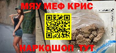 меф VHQ Новозыбков
