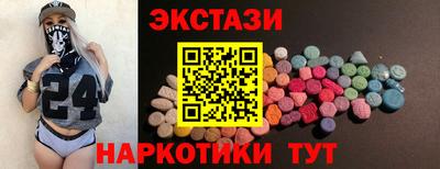 экстази Новокубанск
