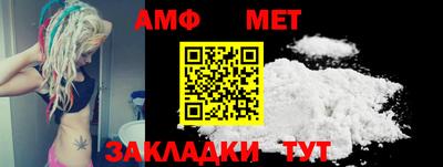 меф VHQ Новозыбков