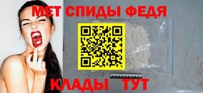 меф VHQ Новозыбков