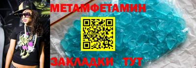 меф VHQ Новозыбков
