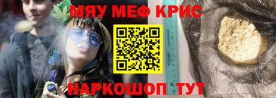 меф VHQ Новозыбков