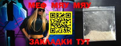 меф VHQ Новозыбков