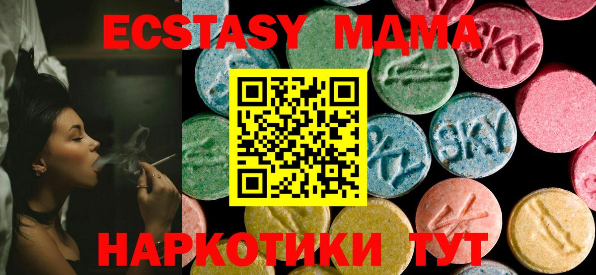 Самара  MDMA молли  Вход с VPN  MDMA  МДМА VHQ 