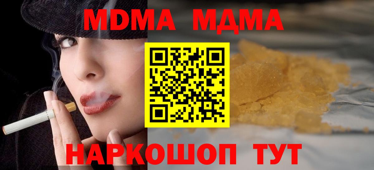 MDMA crystal Самара