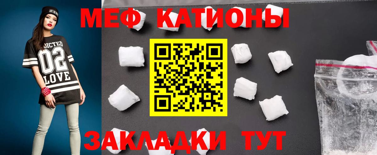 Мефедрон кристаллы Самара