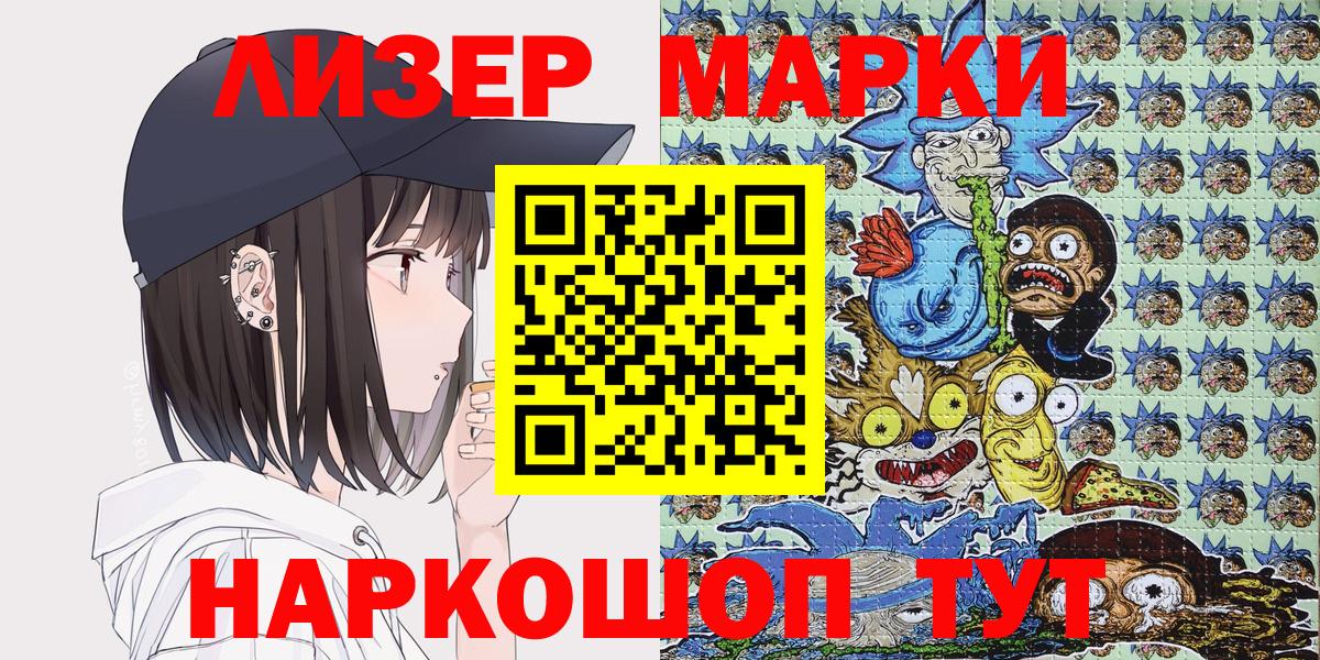 Наркотические марки 1,5мг  Вход с VPN  Самара 